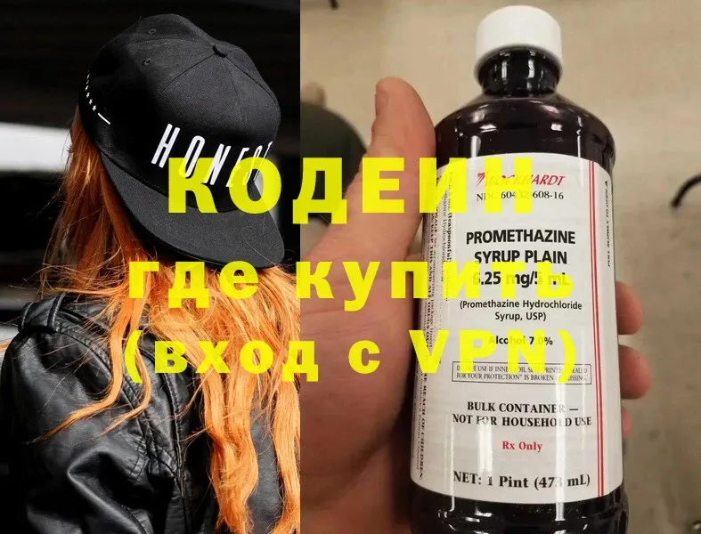 Кодеиновый сироп Lean Purple Drank Усолье-Сибирское